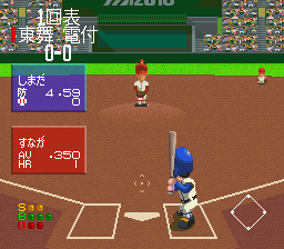 Koushien 4 (Japan) In game screenshot